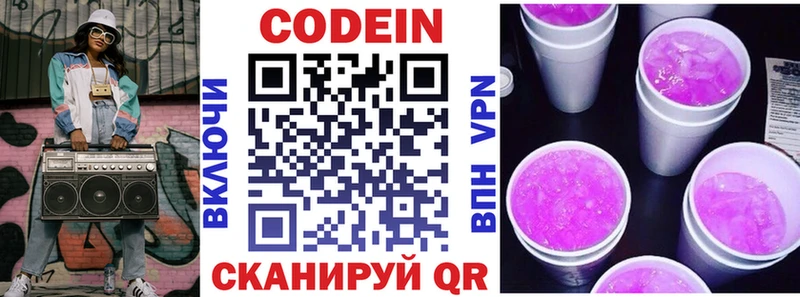 kraken вход Чекалин Кодеиновый сироп Lean напиток Lean (лин) как найти закладки